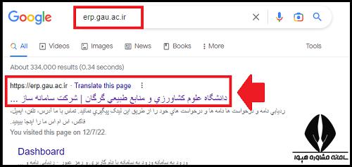 سایت دانشگاه علوم کشاورزی و منابع طبیعی گرگان gau.ac.ir